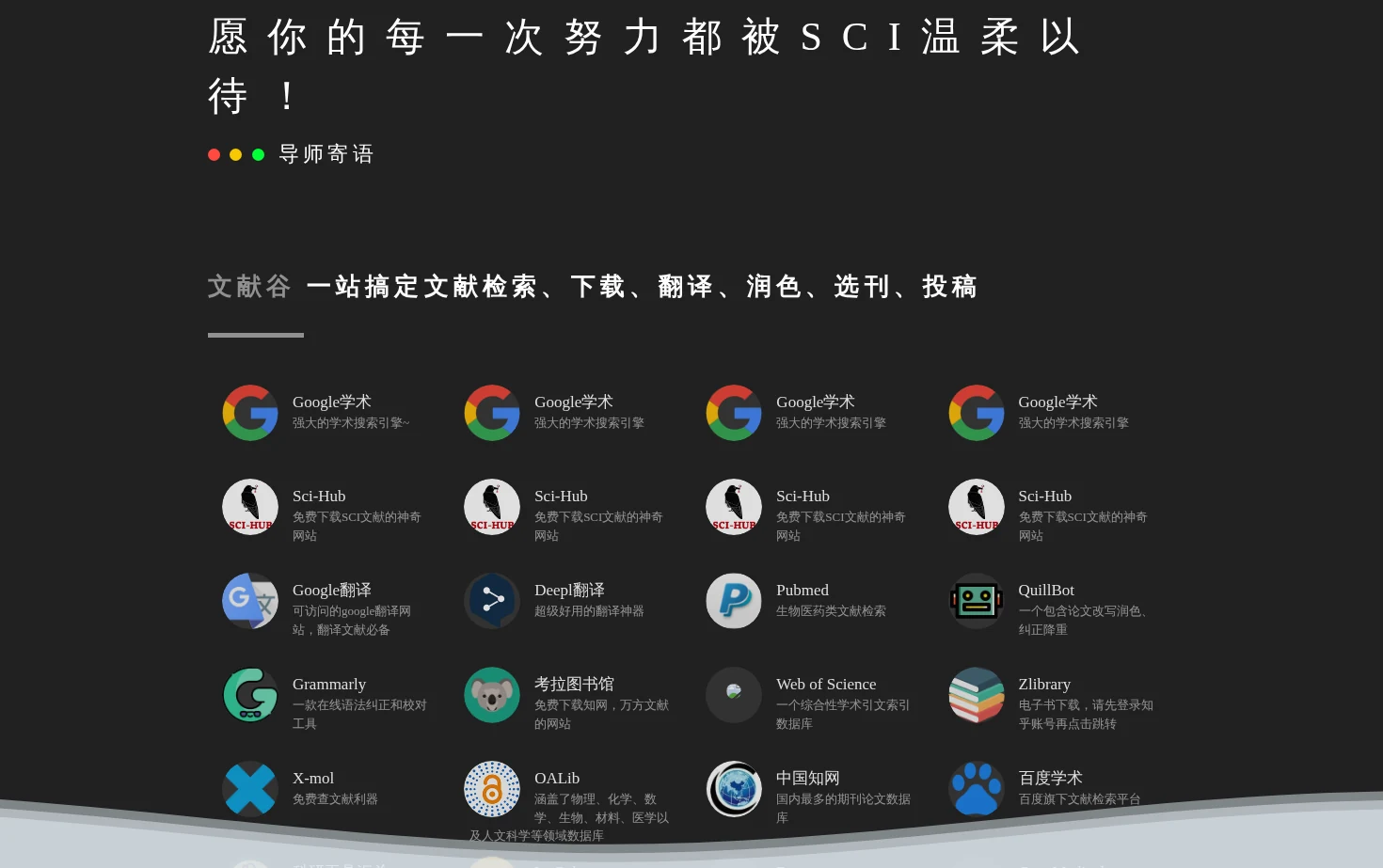 文献谷 页面快照